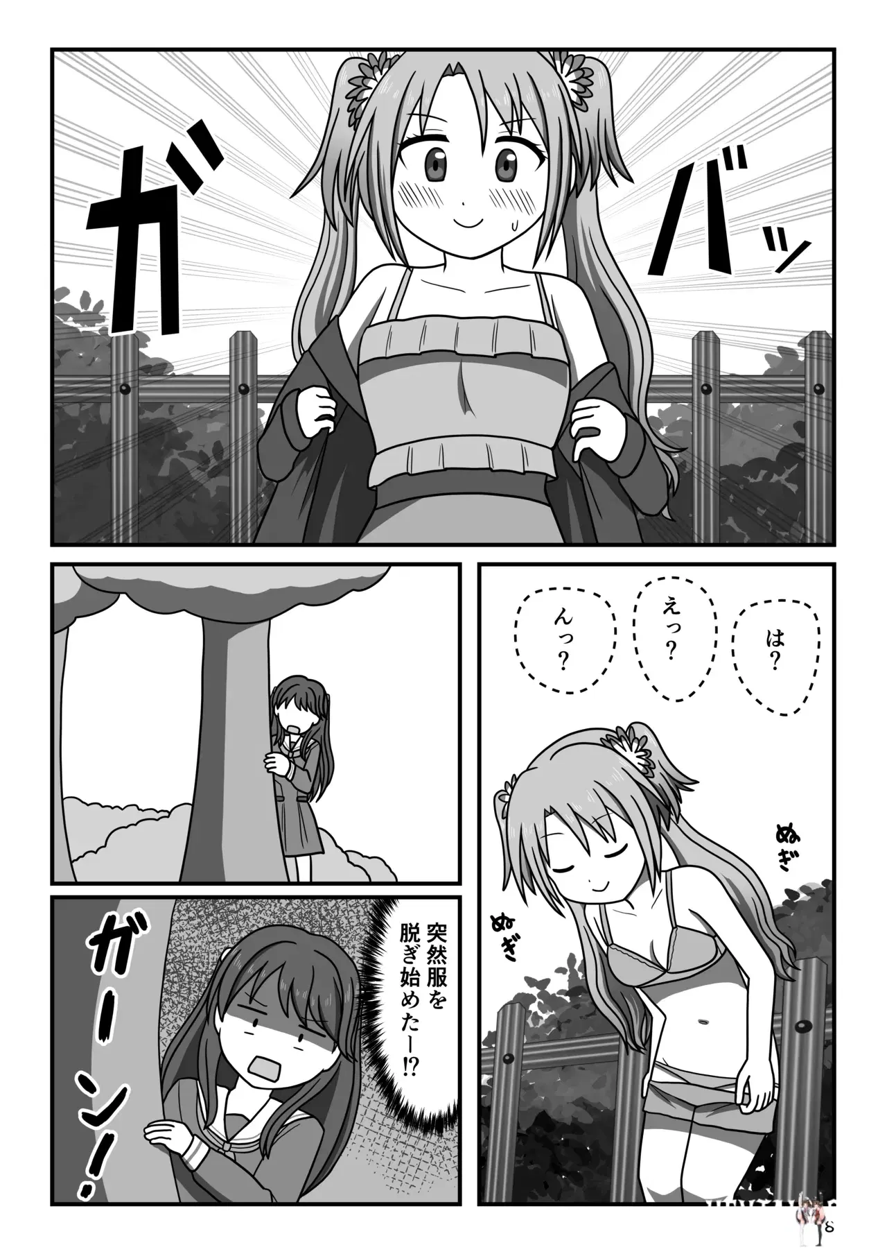 Image #7