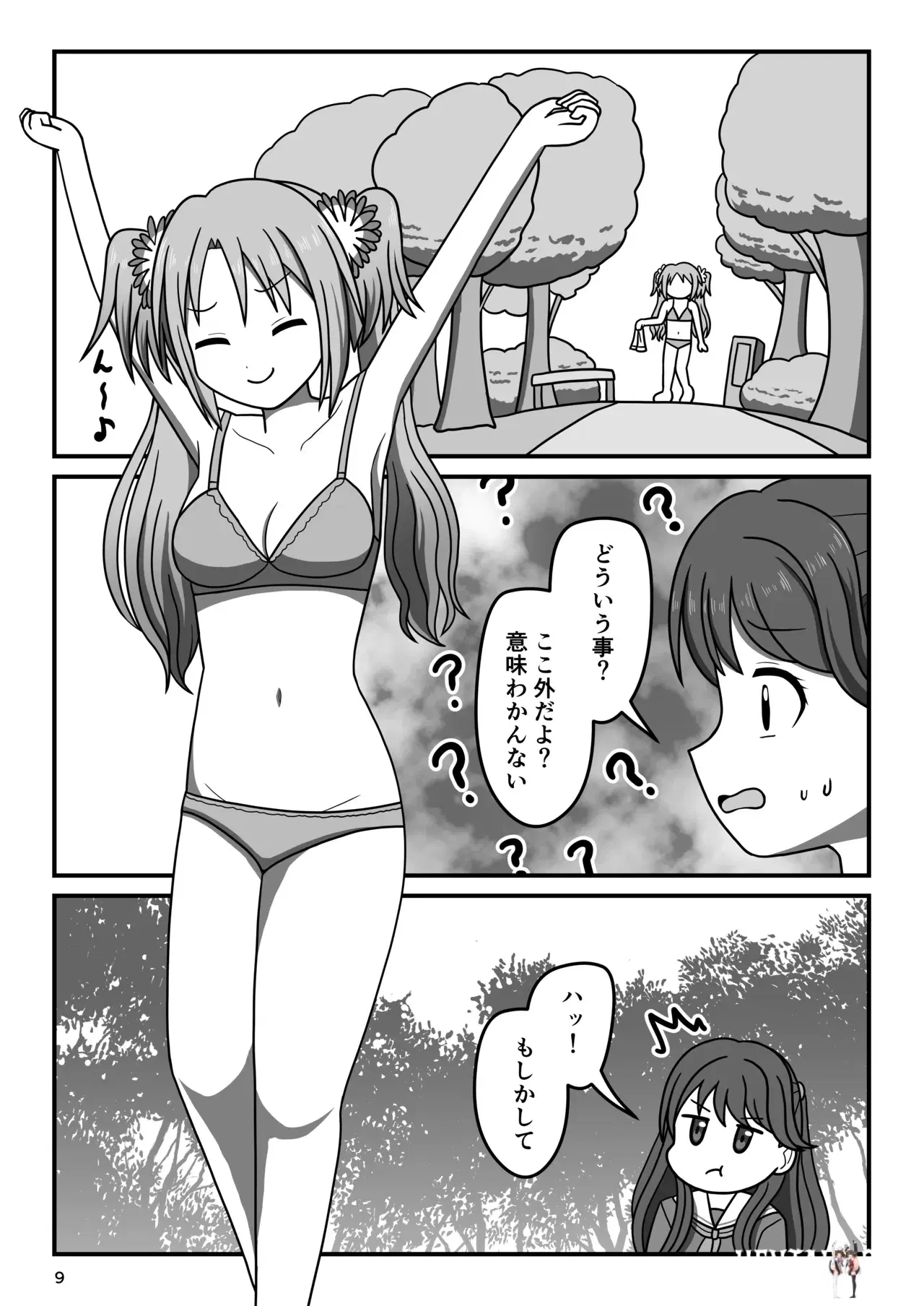 Image #8