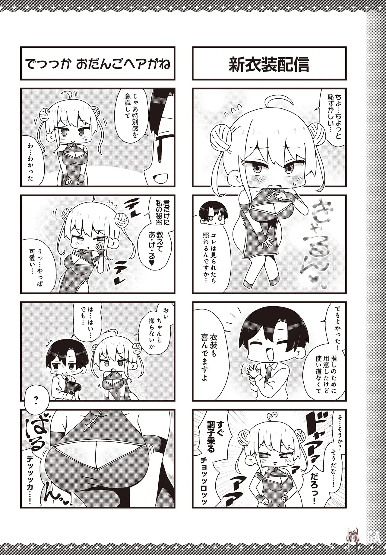 Image #528