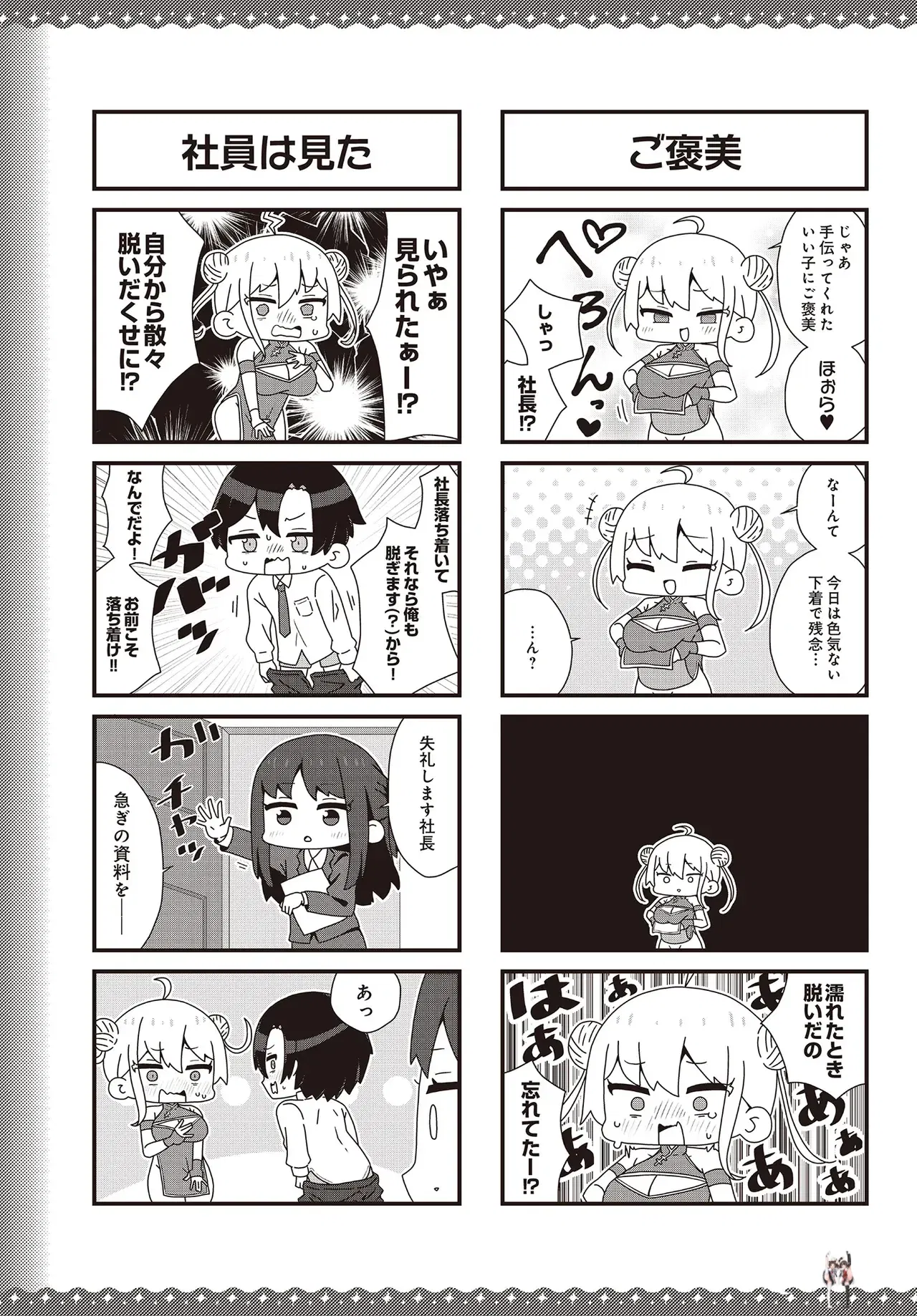 Image #529
