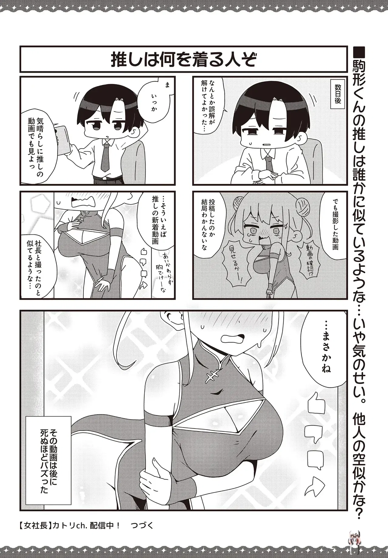 Image #530