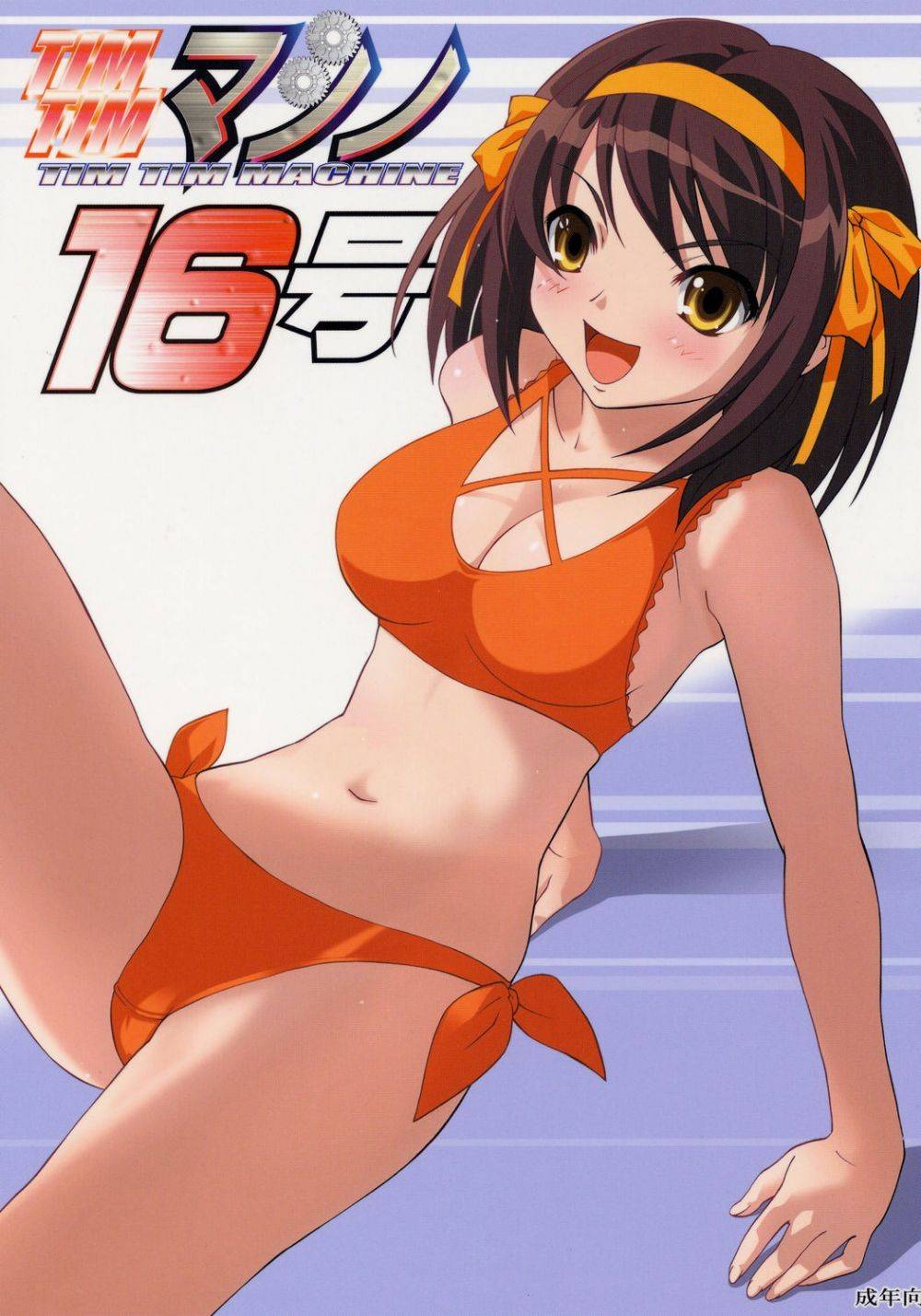 TIMTIM Machine 16 - Hentai Gallery