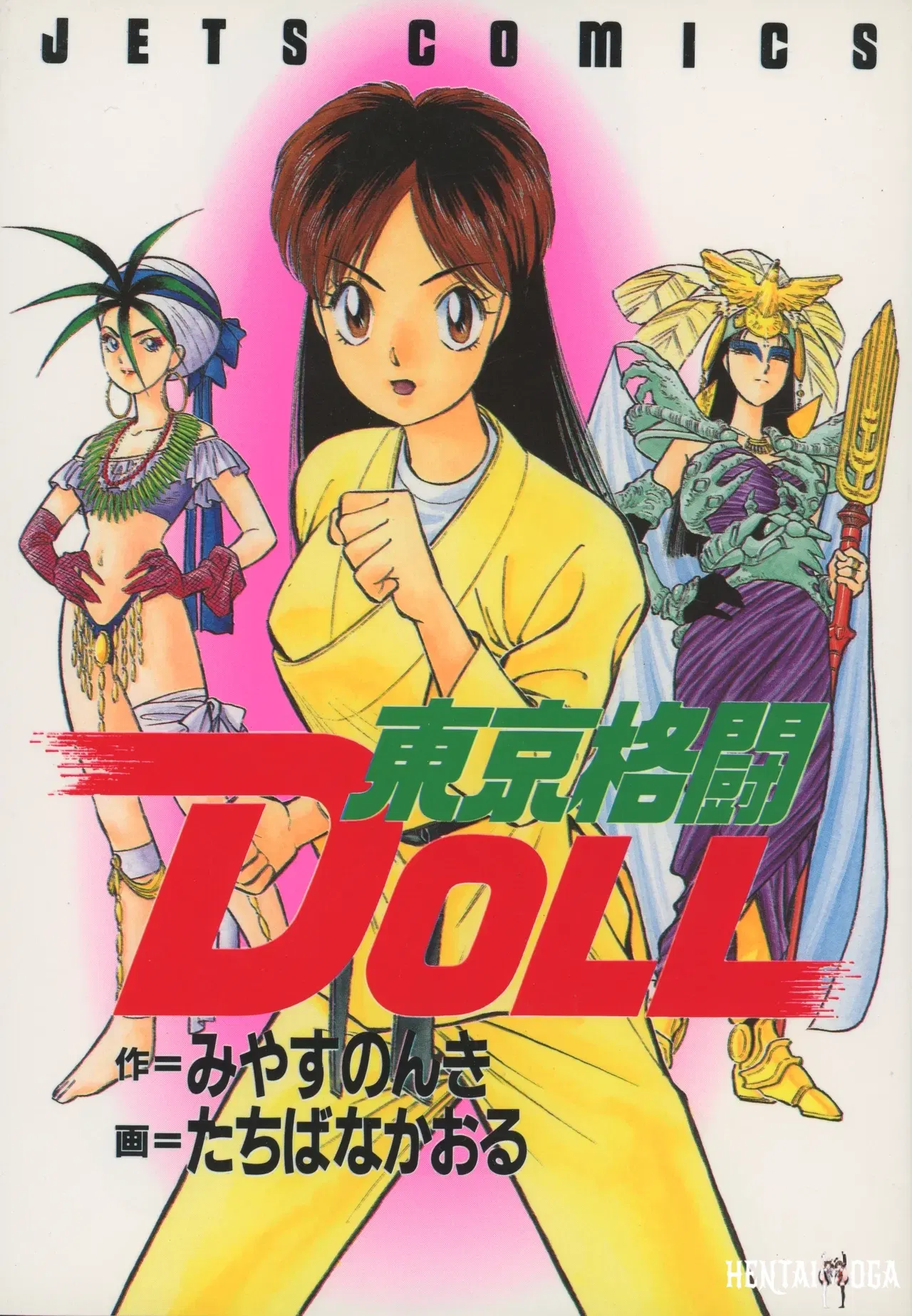 TOKYO FIGHTING DOLL - Hentai Gallery