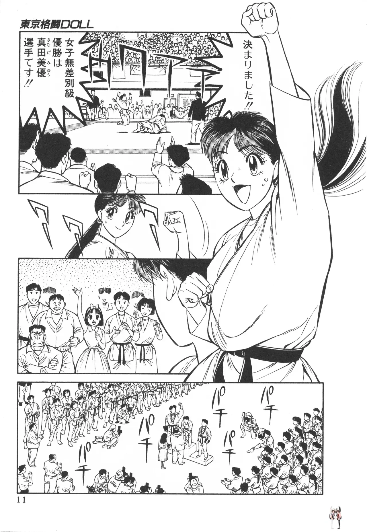 Image #10