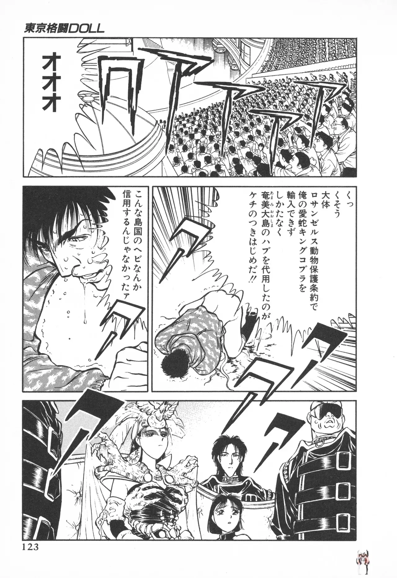 Image #122