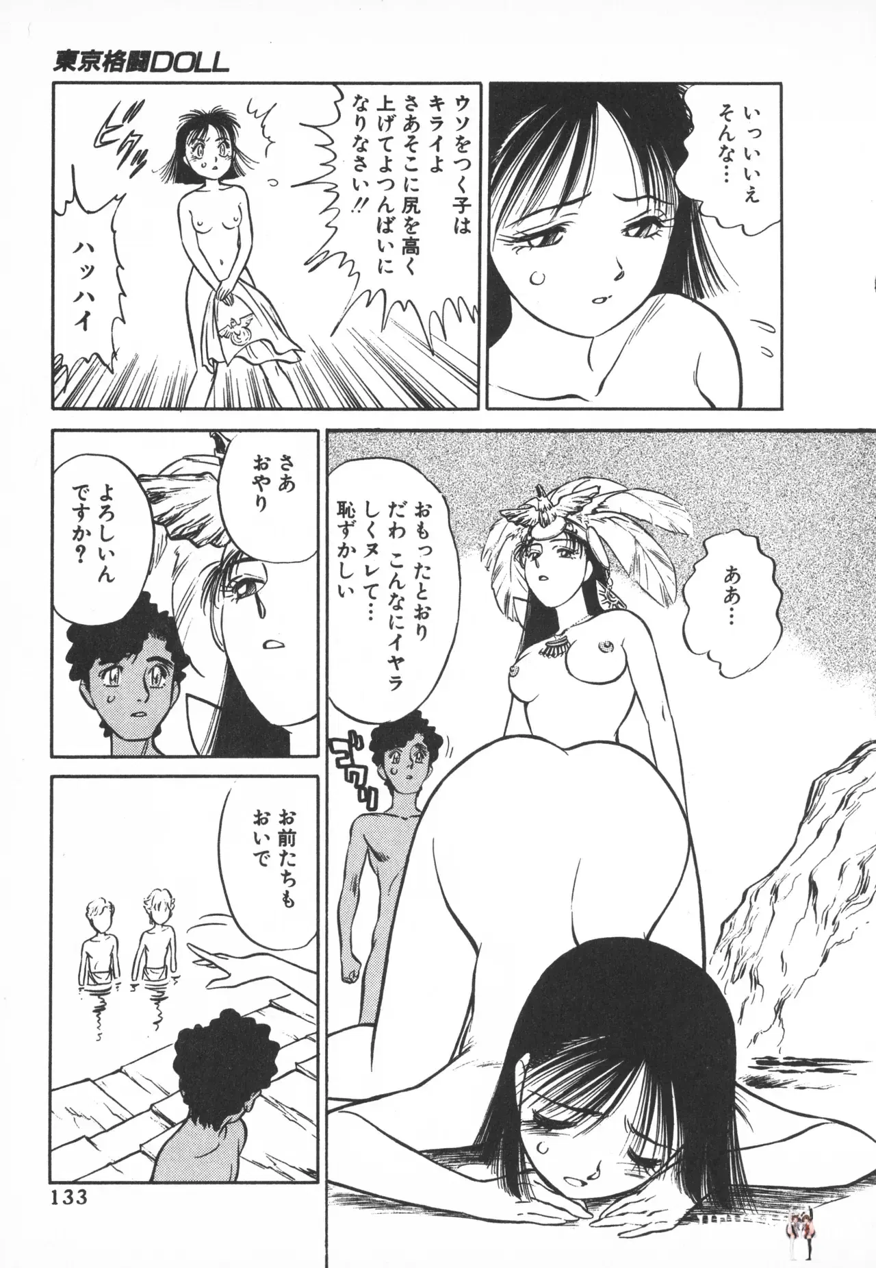 Image #132
