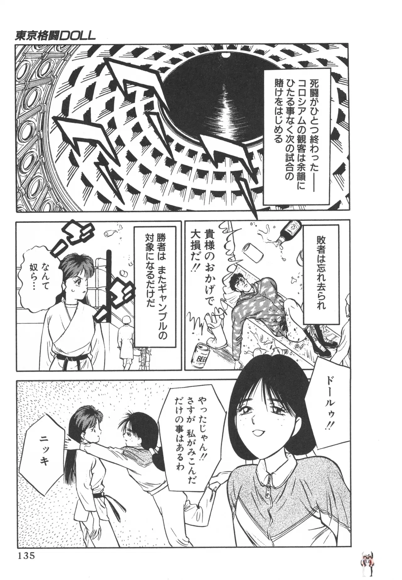 Image #134