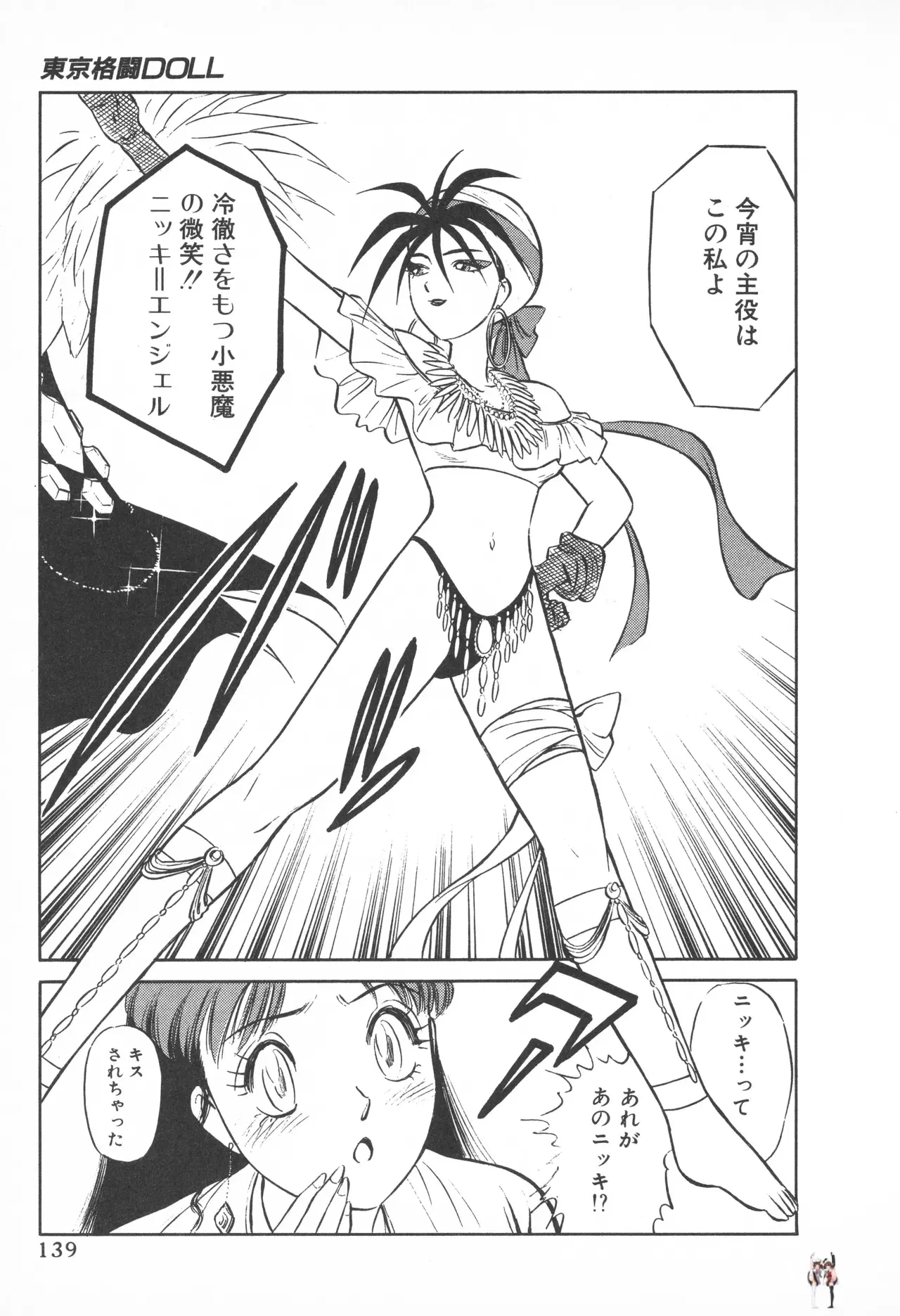 Image #138
