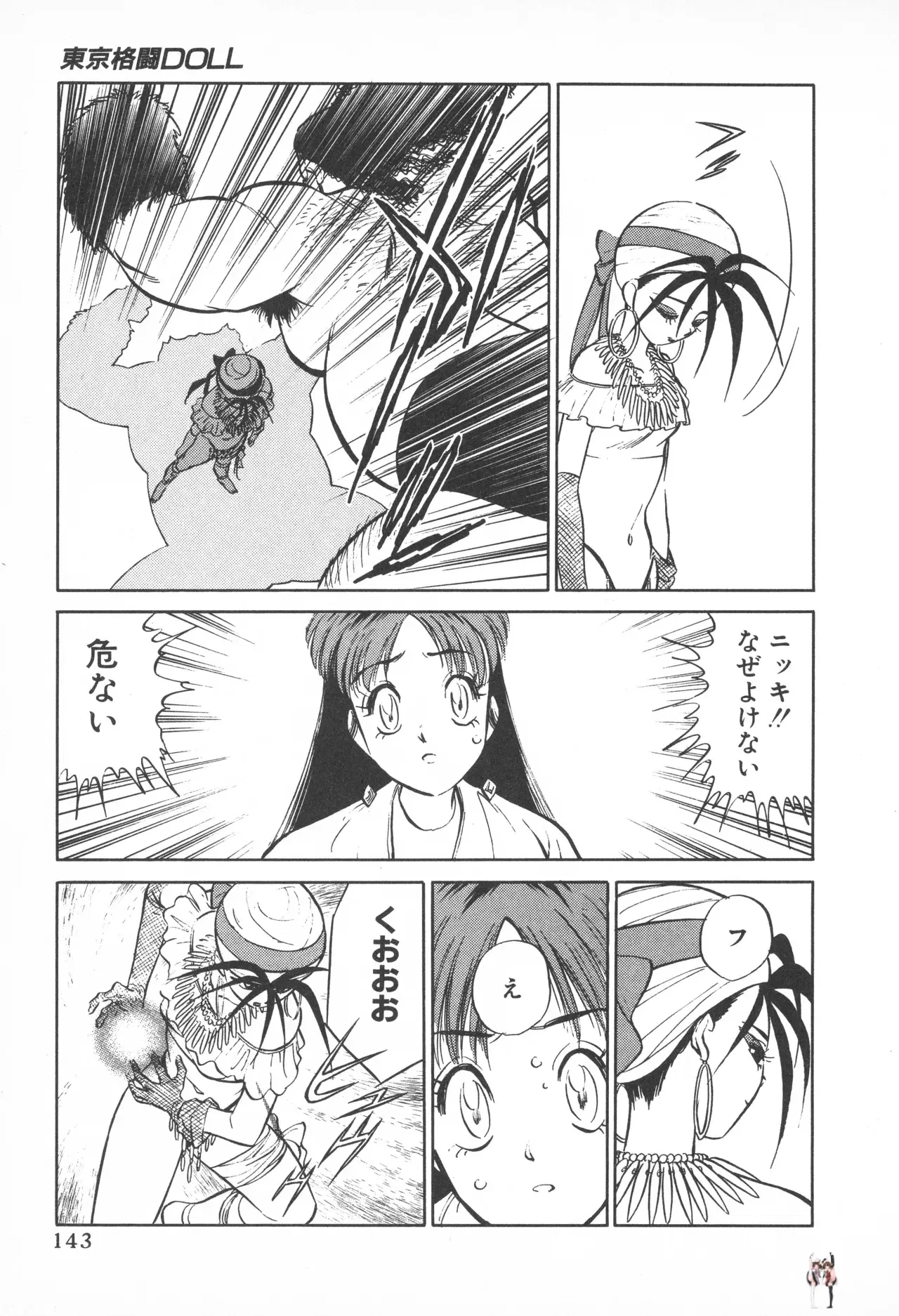 Image #142