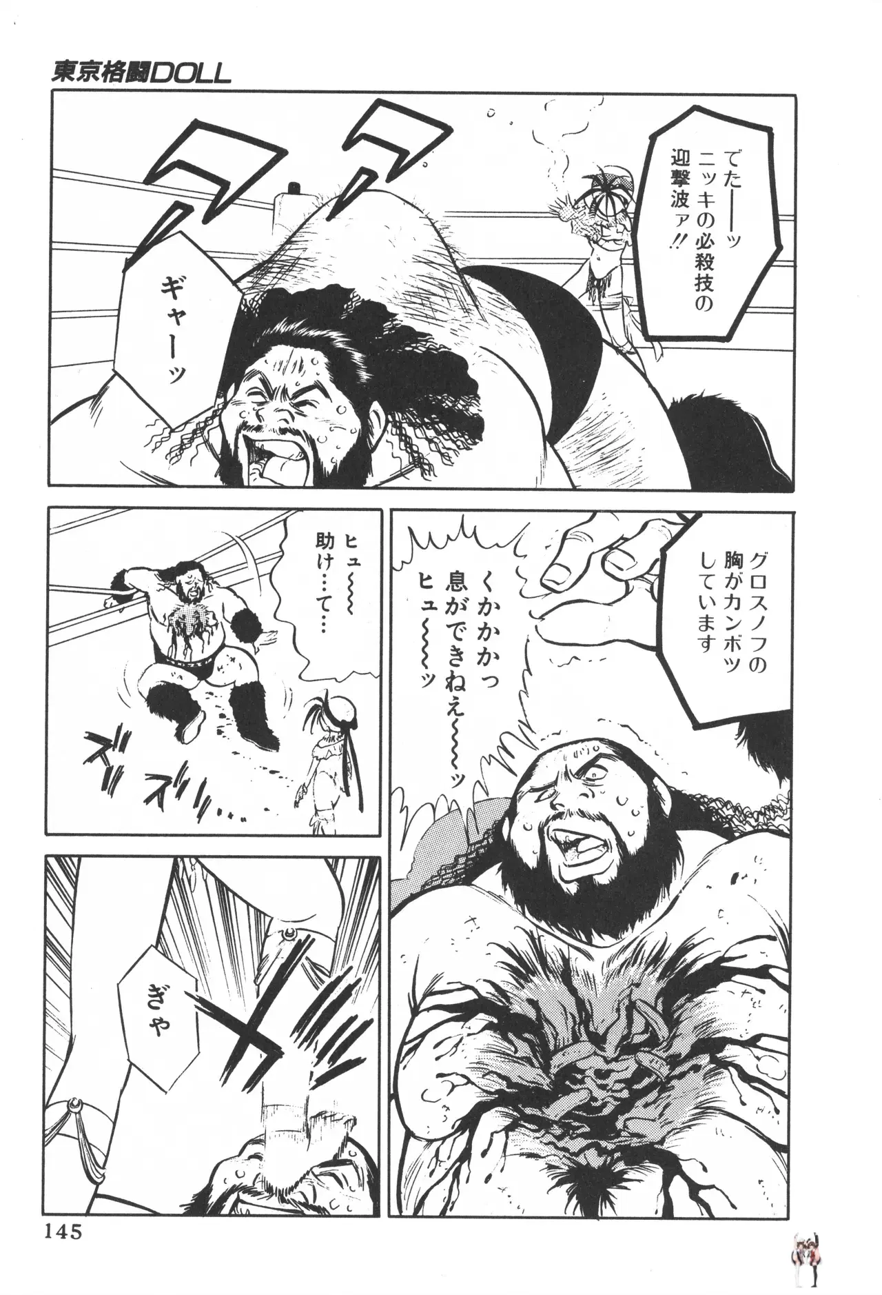 Image #144