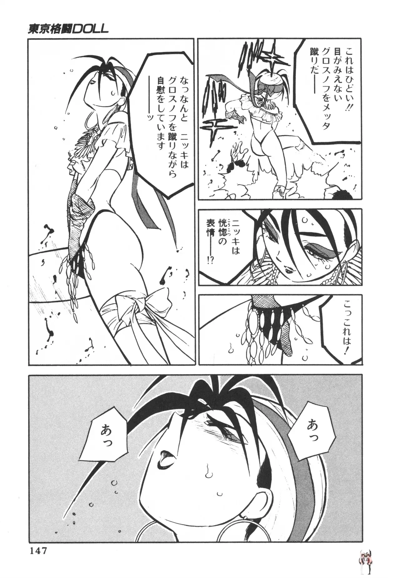 Image #146