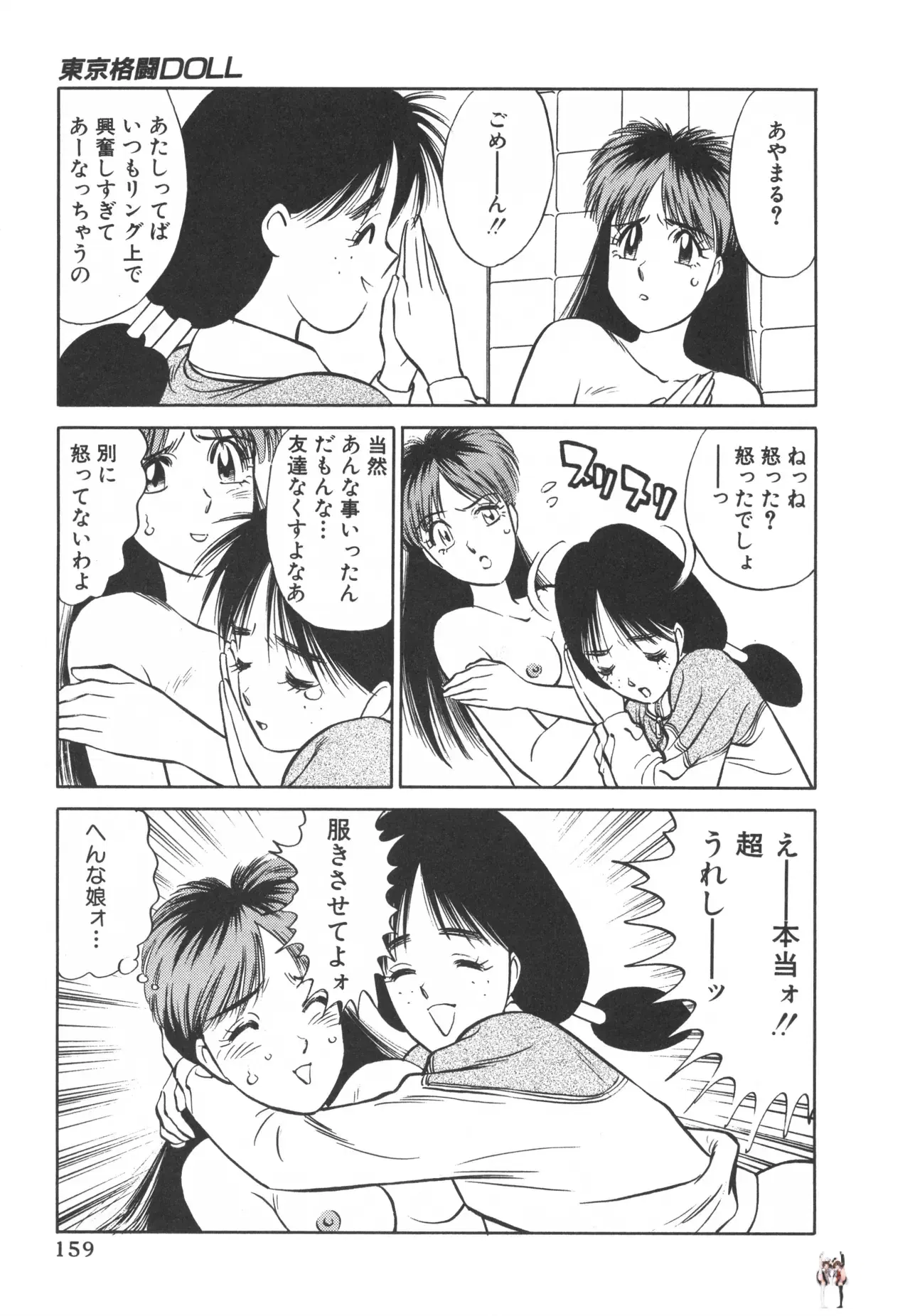 Image #158