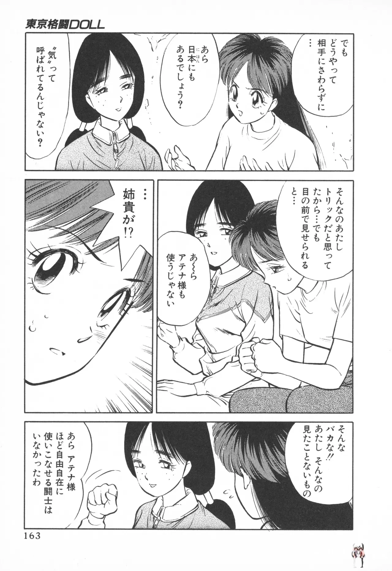 Image #162