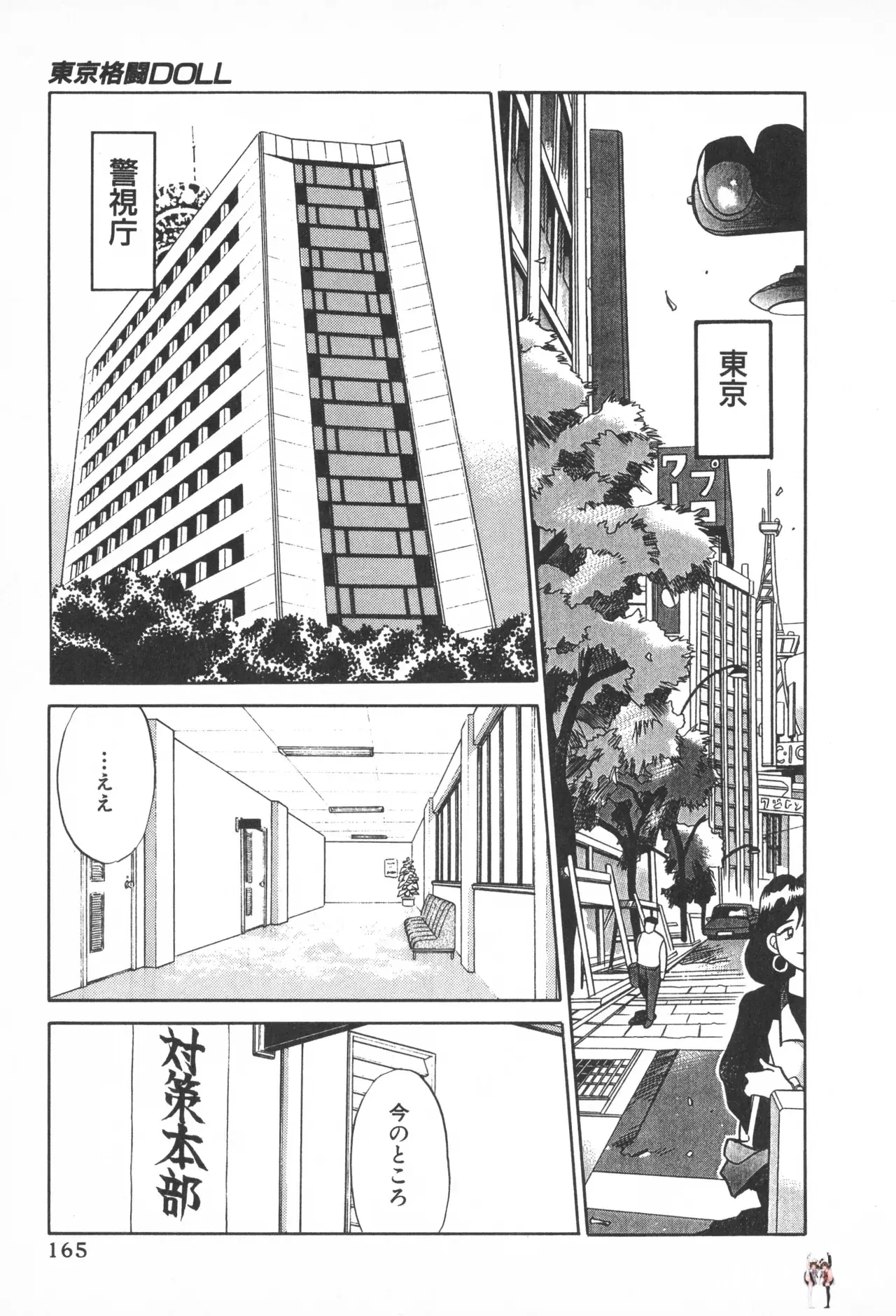 Image #164