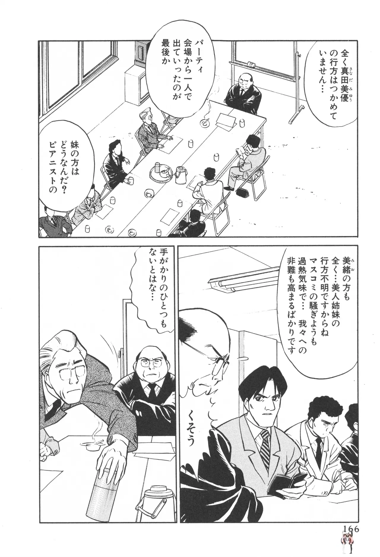 Image #165