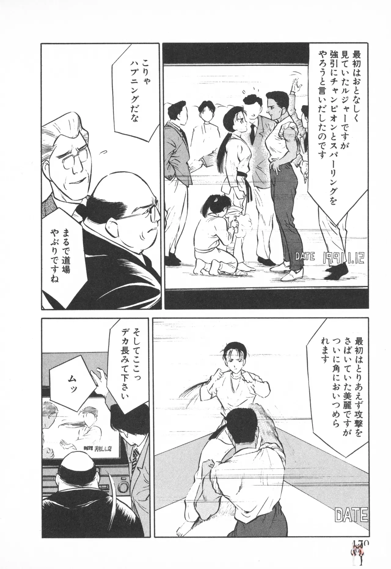 Image #169