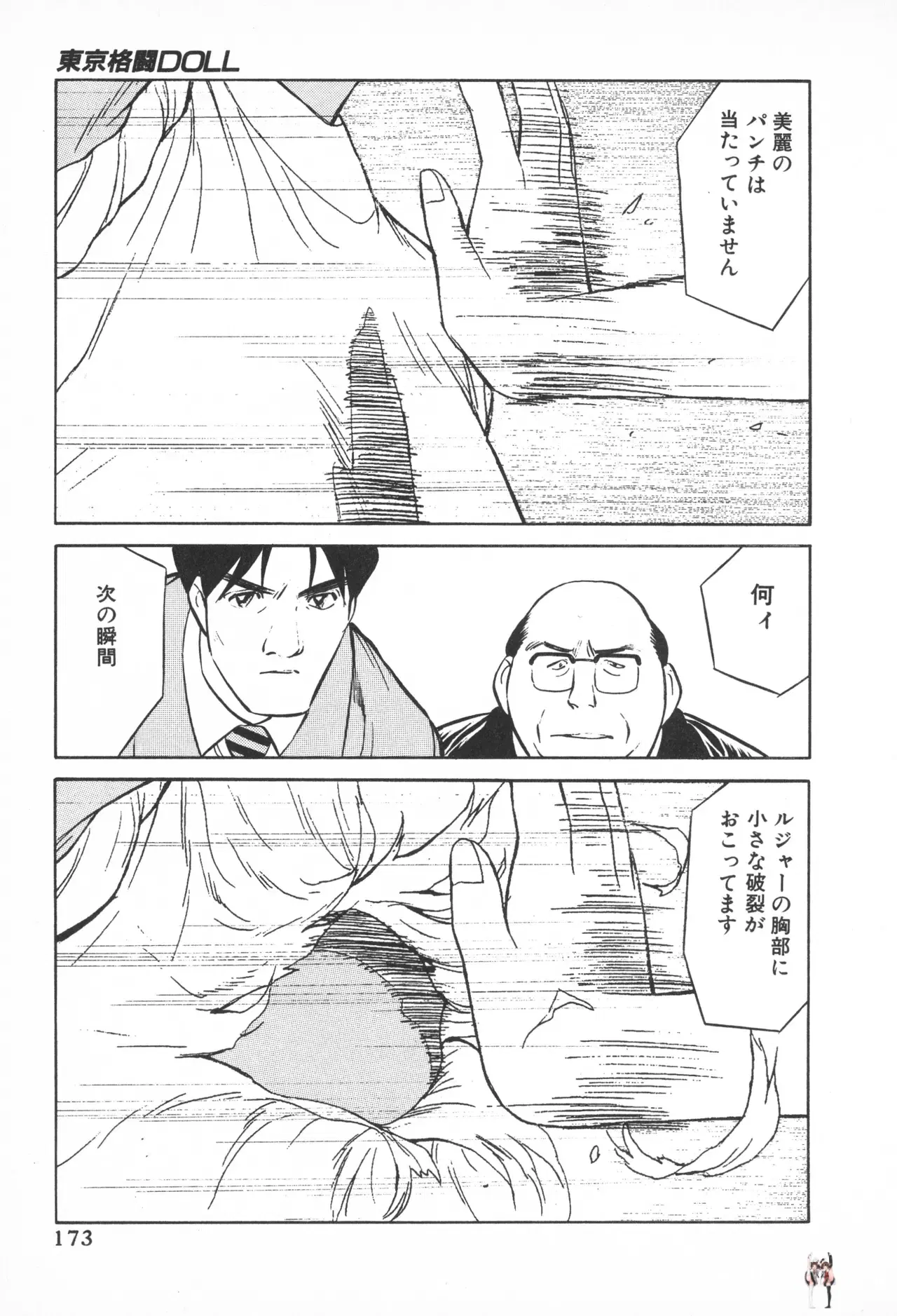 Image #172