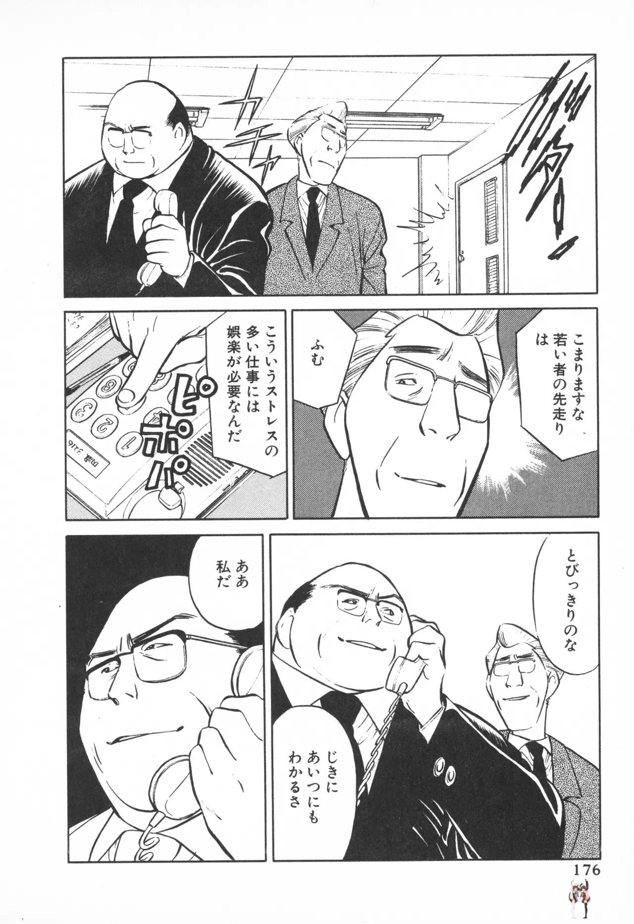 Image #175