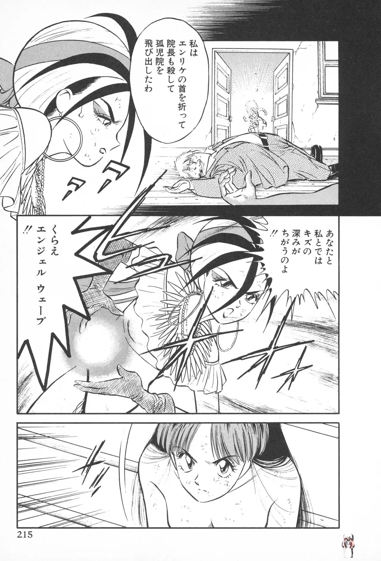 Image #214