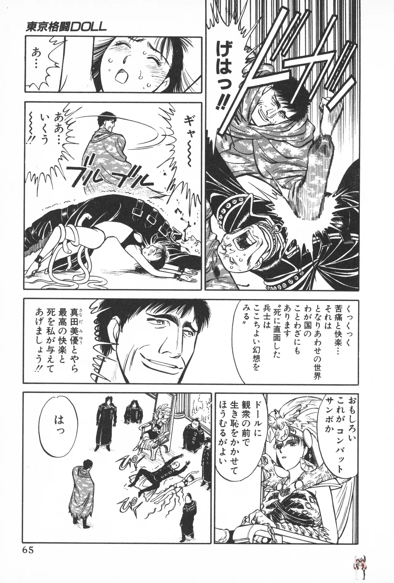 Image #64