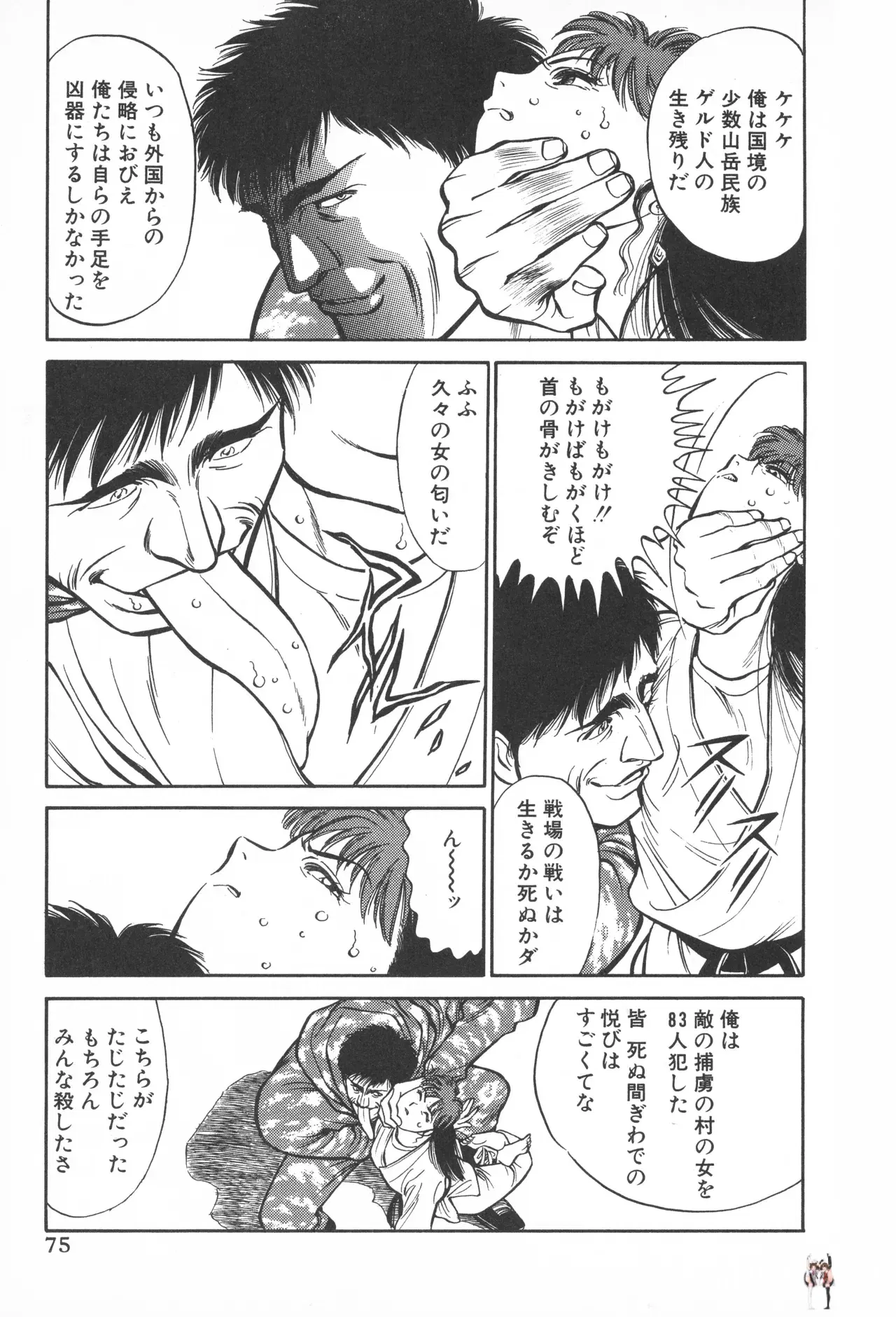 Image #74
