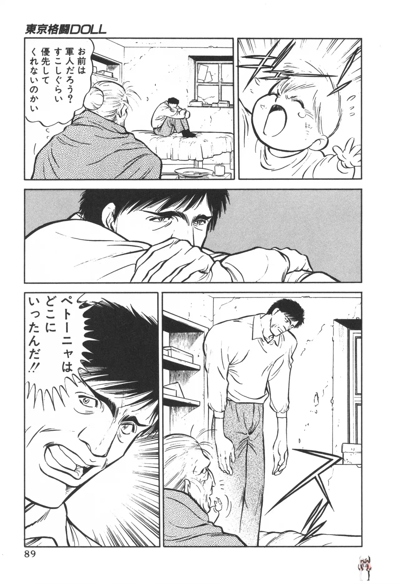 Image #88