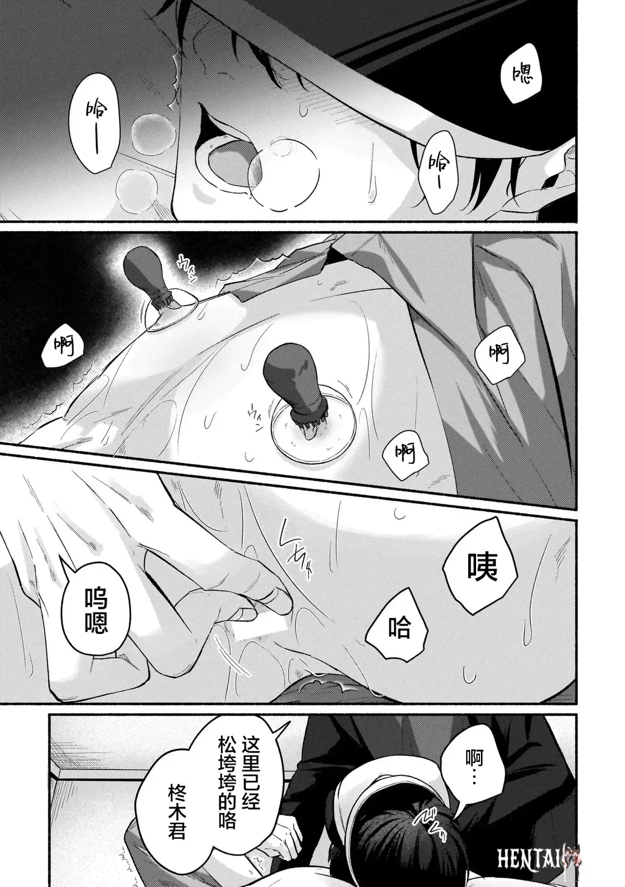 Неулыбчивый господин Хигашимото не может отказаться от VR-секса (автор: Инаба) (BL) - Хентай галерея Неулыбчивый господин Хигашимото не может отказаться от VR-секса (автор: Инаба) (BL) - Хентай галерея