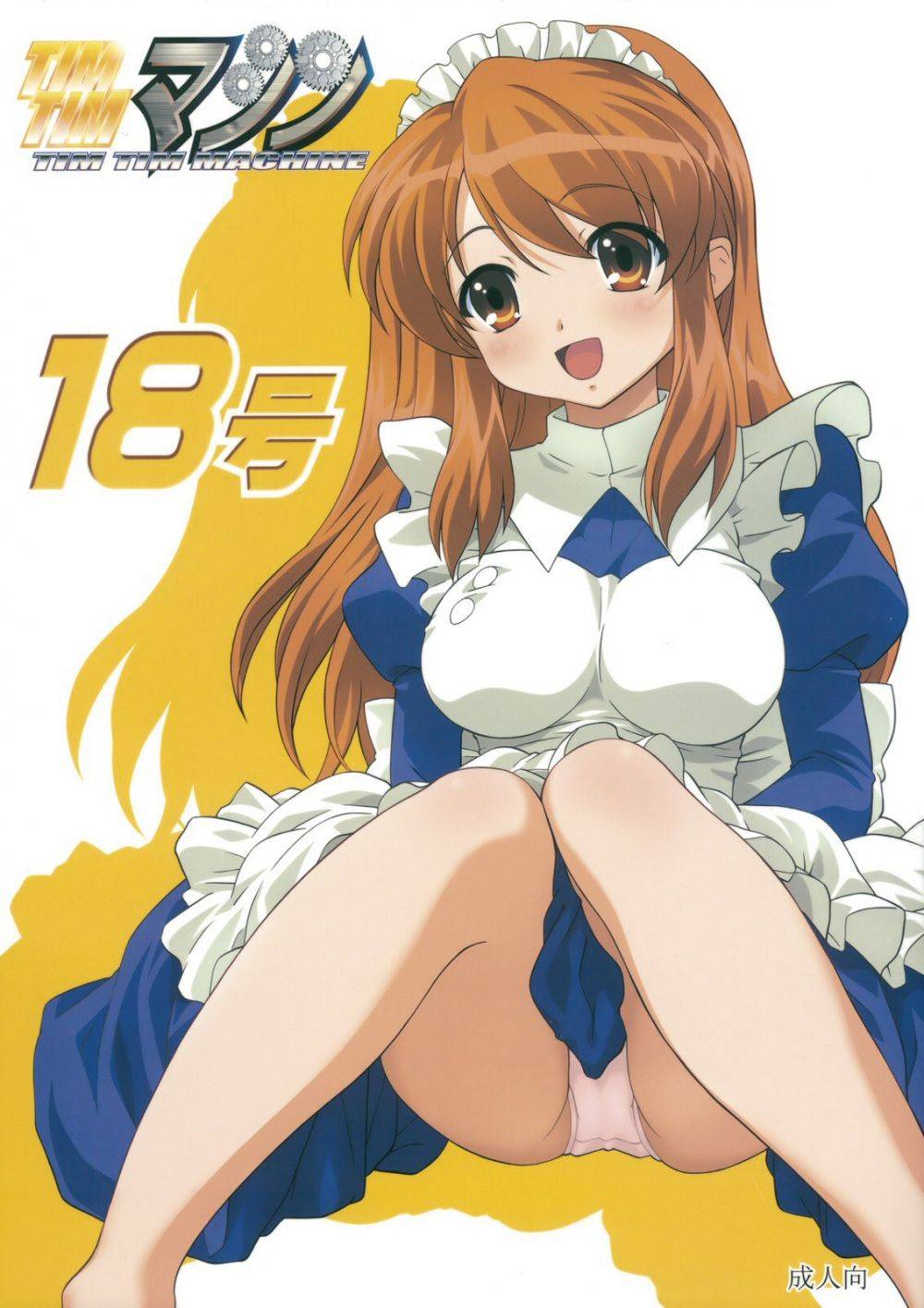 TIMTIM Machine 18 - Hentai Gallery