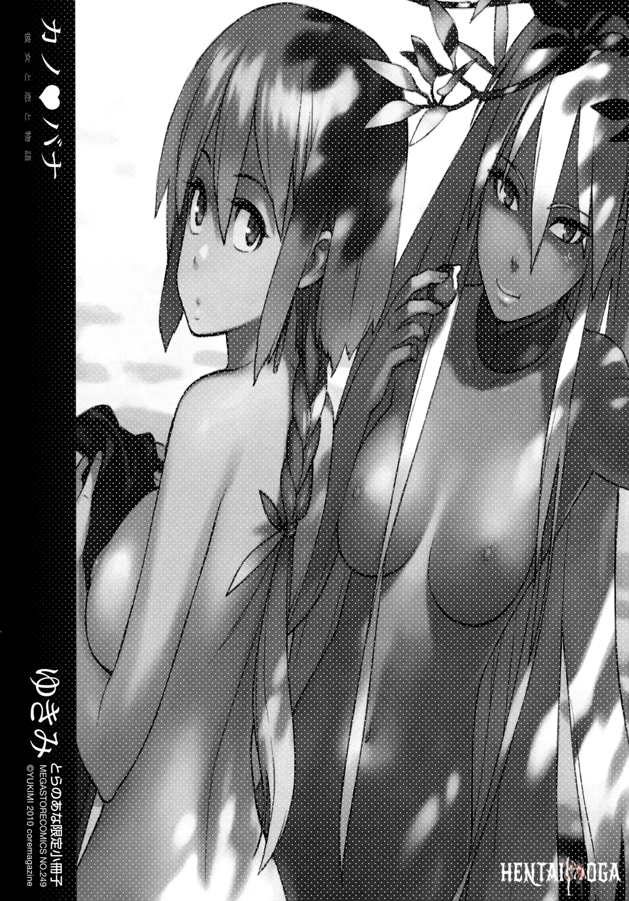 (Yukimi) Kano Bana Toranoana Tokuten 8P Leaflet - Hentai Gallery