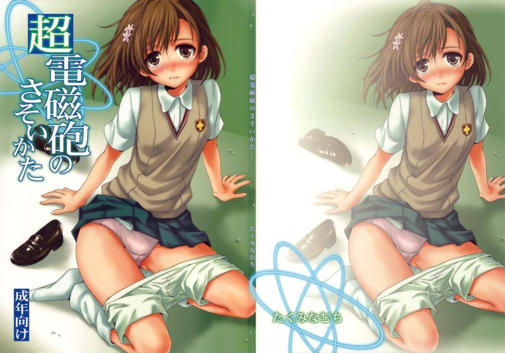 Choudenjihou no Sasoikata - Hentai Gallery