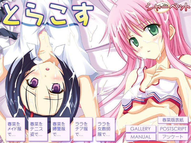 Torakosu - Hentai Gallery