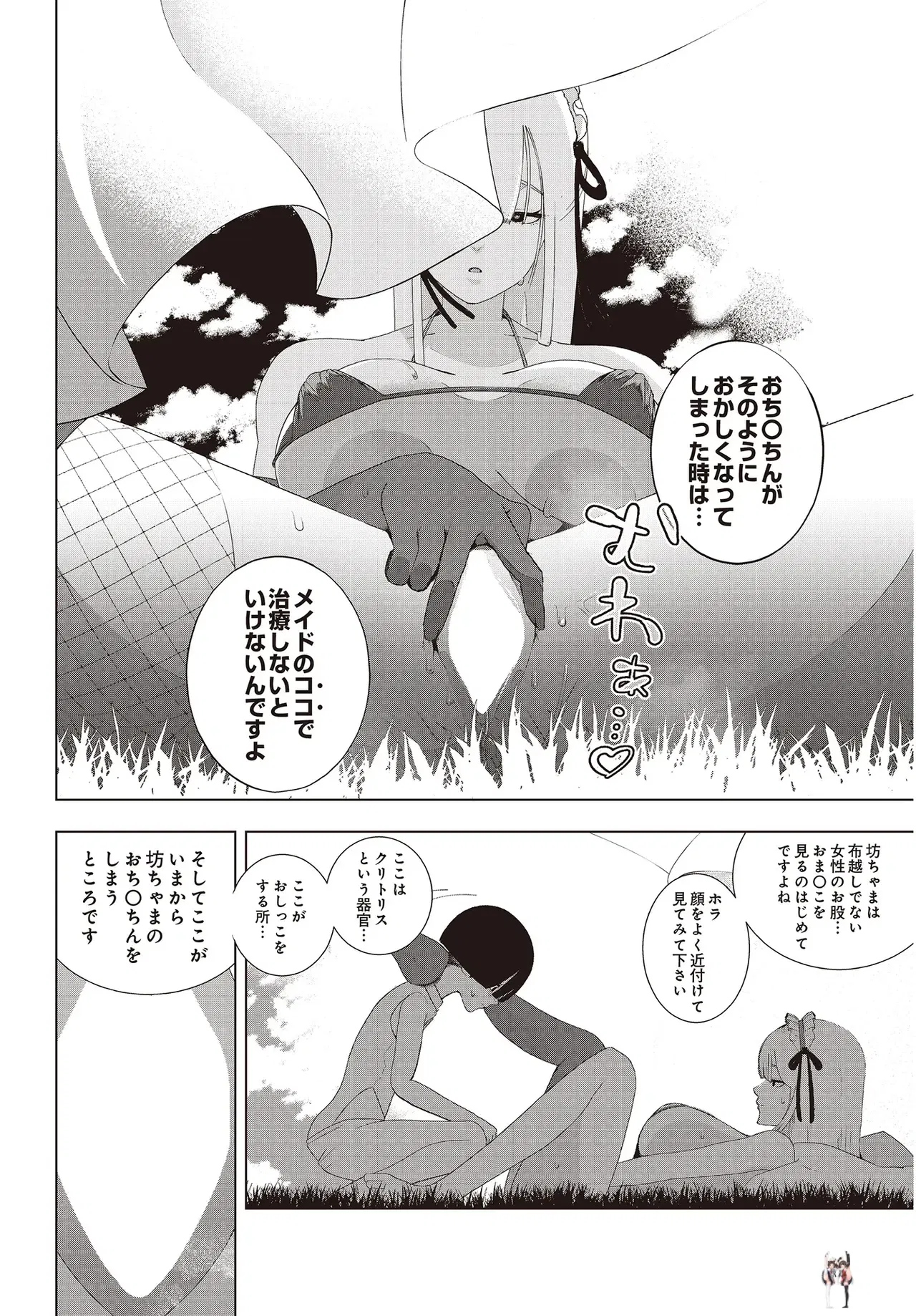 Image #304