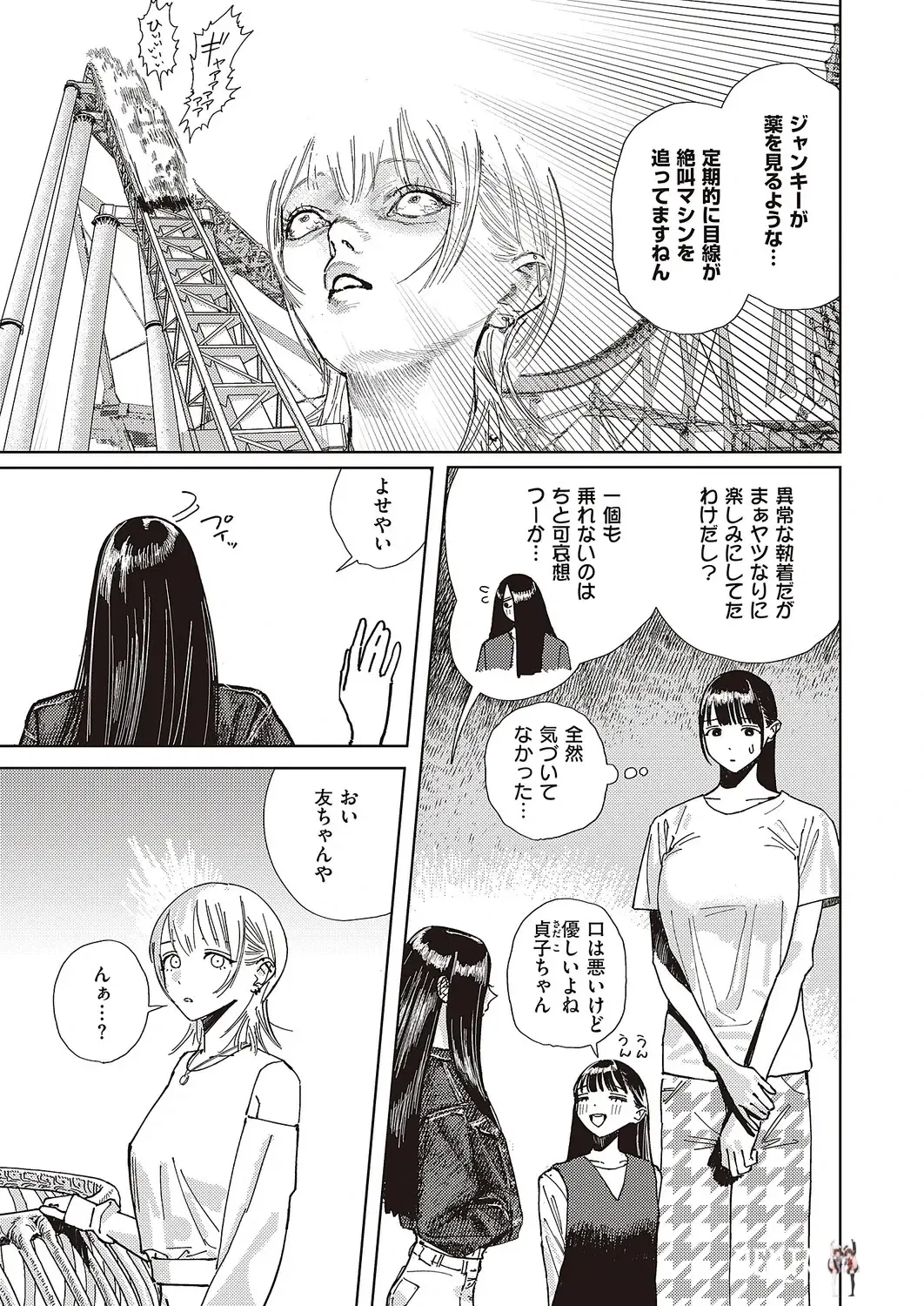 Image #598