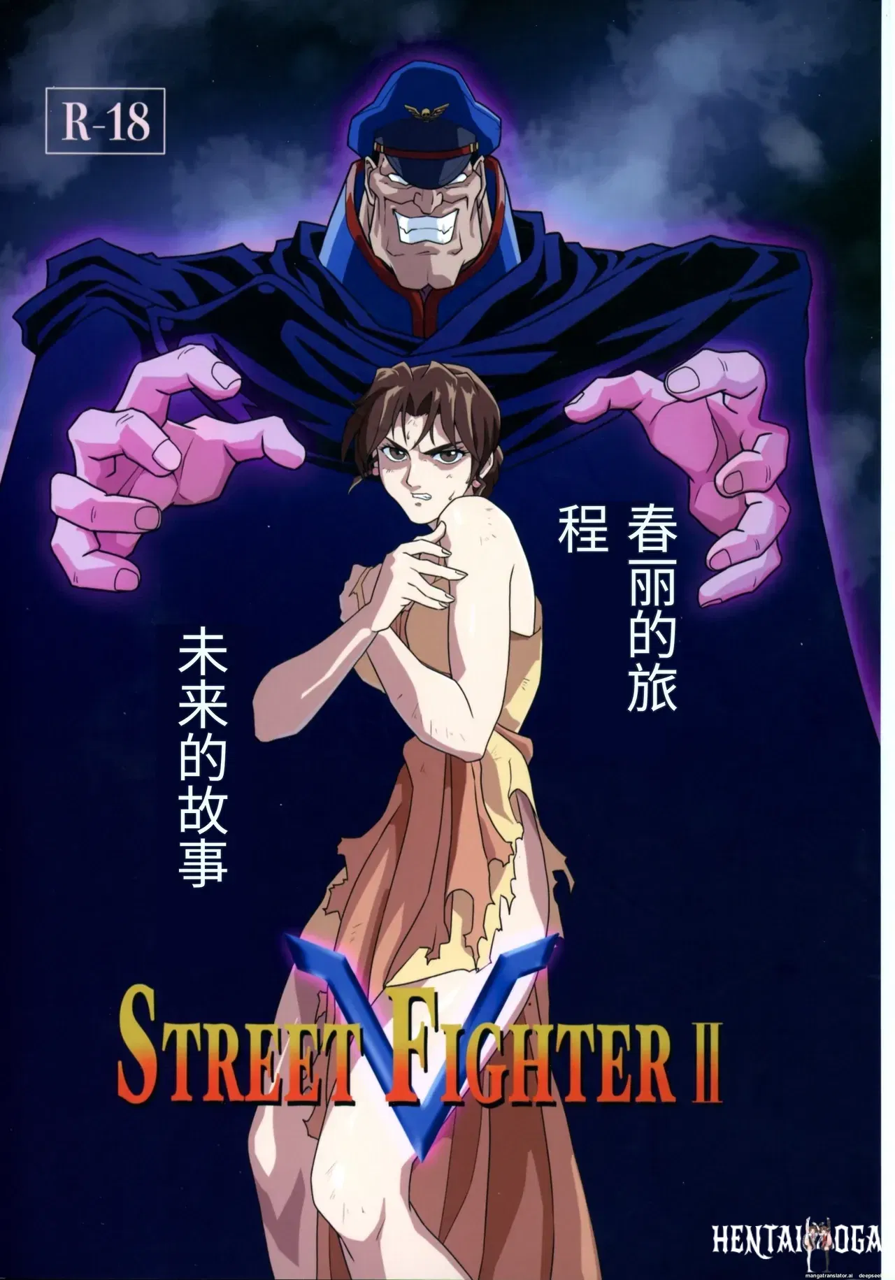 (C105 (penpen koubou (92penpen)) Street Fighter Ⅱ V Haruurara ga Tadoru Korekara no Monogatari (Street Fighter Ⅱ) (Chinese) - Hentai Gallery