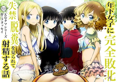 (Futsuu Janai Seishun (Koyossei)) Toshishita Joshi ni Kanzen Haiboku, Shikkin Dappun o Mirarete Shasei Suru Hanashi - Galeria Hentai