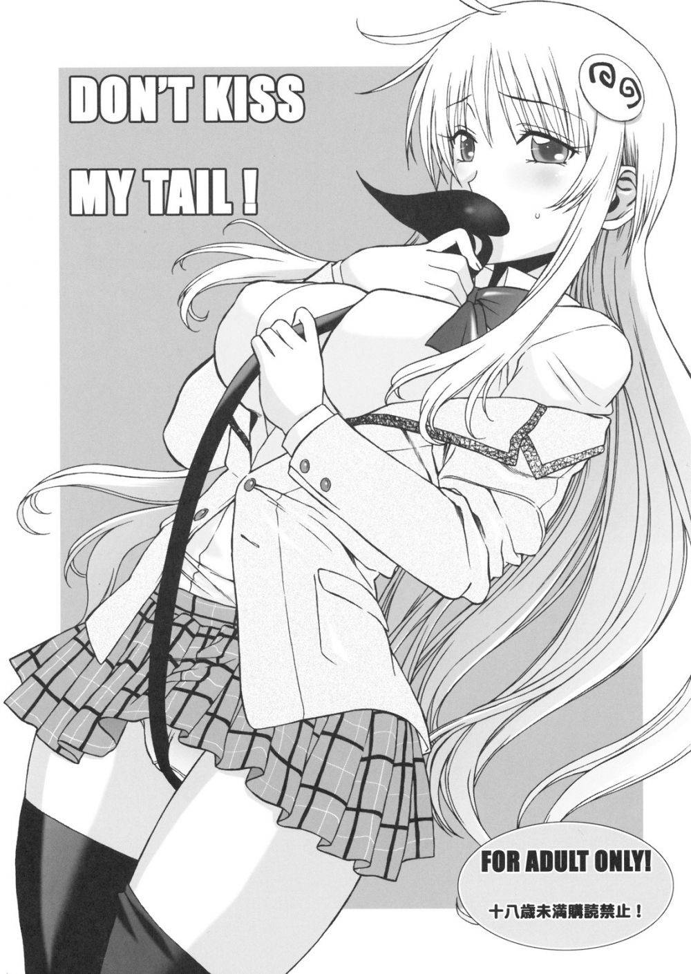 Don't Kiss My Tail 1 - Hentai Gallery