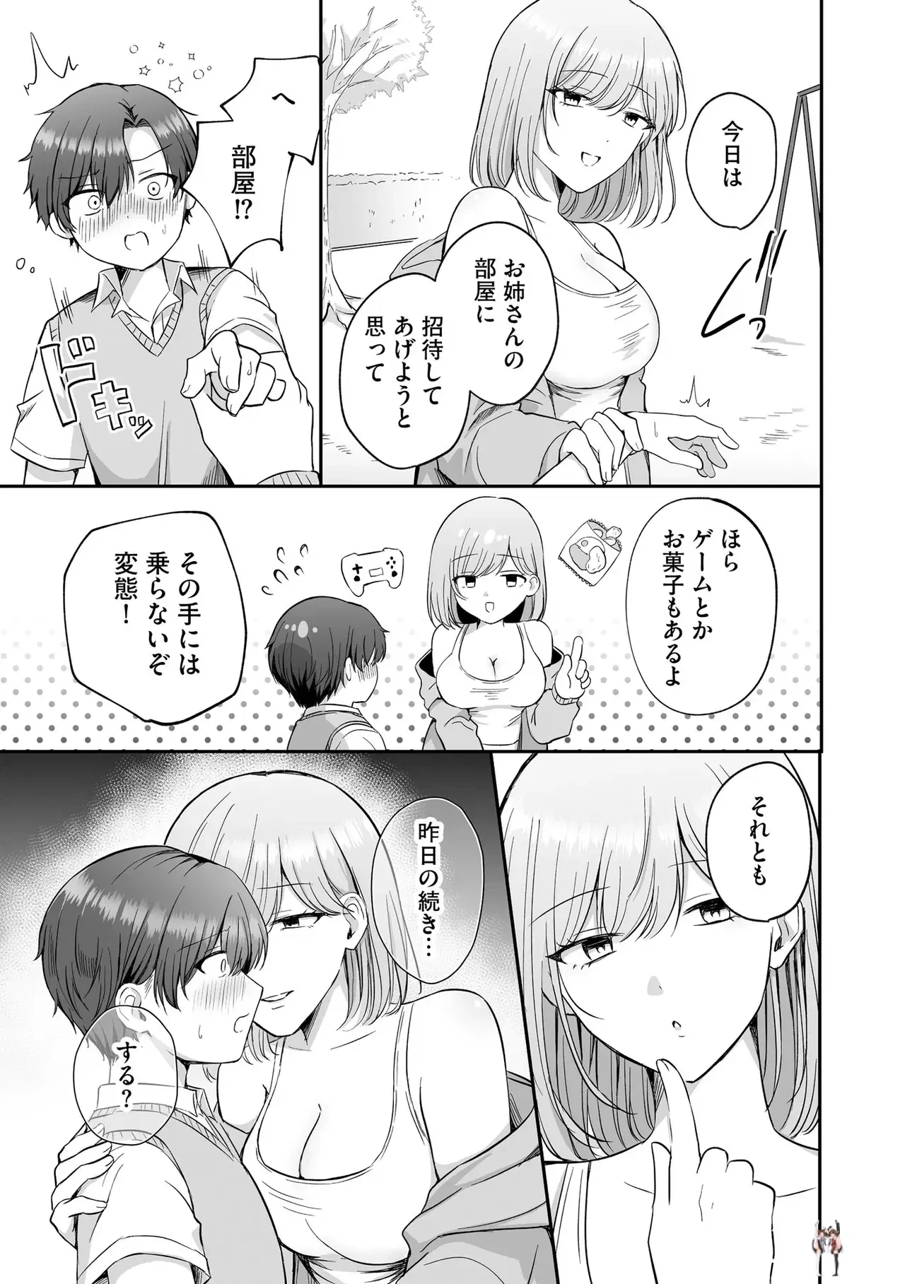 Image #17