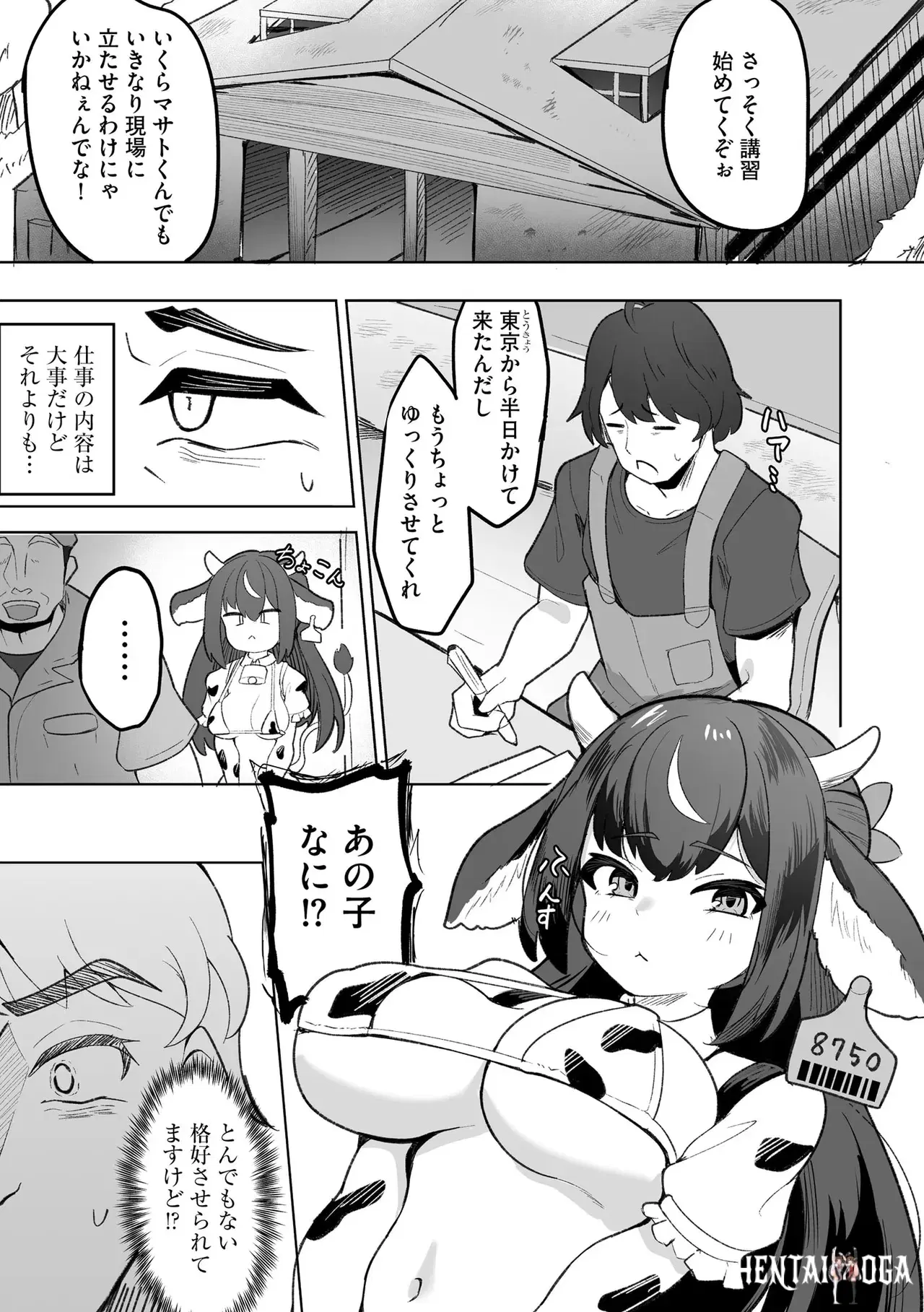 Image #87