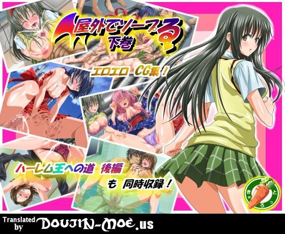 Outdoor Soap Play Part 2 - Hentai Gallery