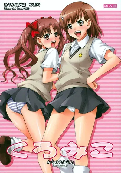 Kuromiko - Hentai Gallery
