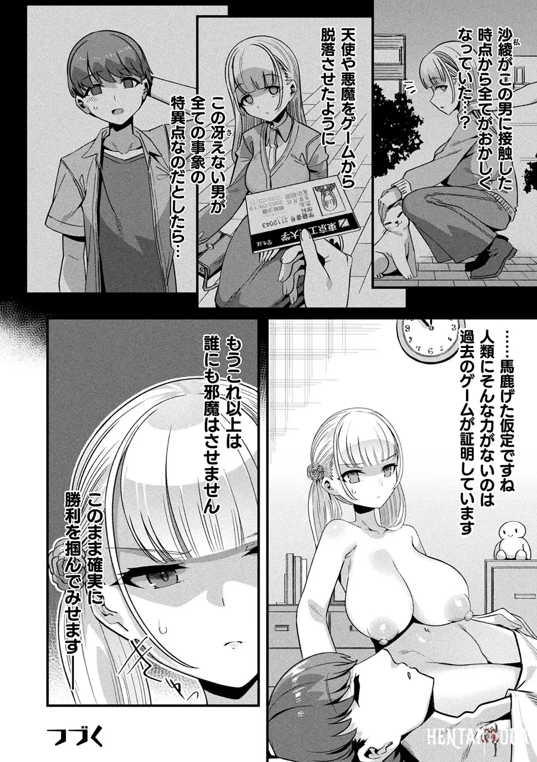 Image #146
