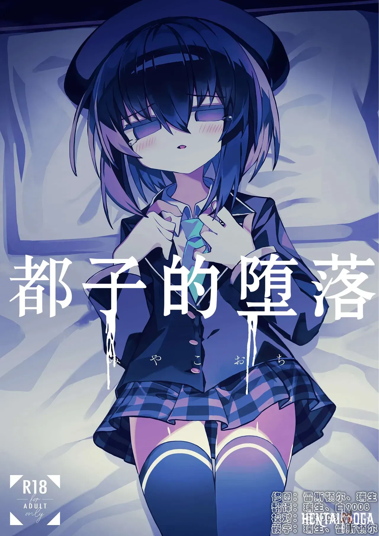 (Meido no Miyage (Metoko)) Miyako Ochi 都子的堕落 (Chinese) (白9008等多人漢化) (Decensored) (Digital) - Hentai Gallery (Meido no Miyage (Metoko)) Miyako Ochi 都子的堕落 (Chinese) (白9008等多人漢化) (Decensored) (Digital) - Hentai Gallery