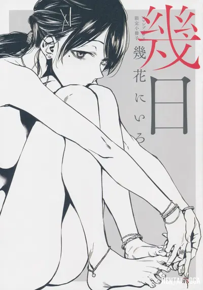 (Ikuhana Niiro) Ikujitsu Melonbooks Tokuten 8P Leaflet - معرض هنتاي