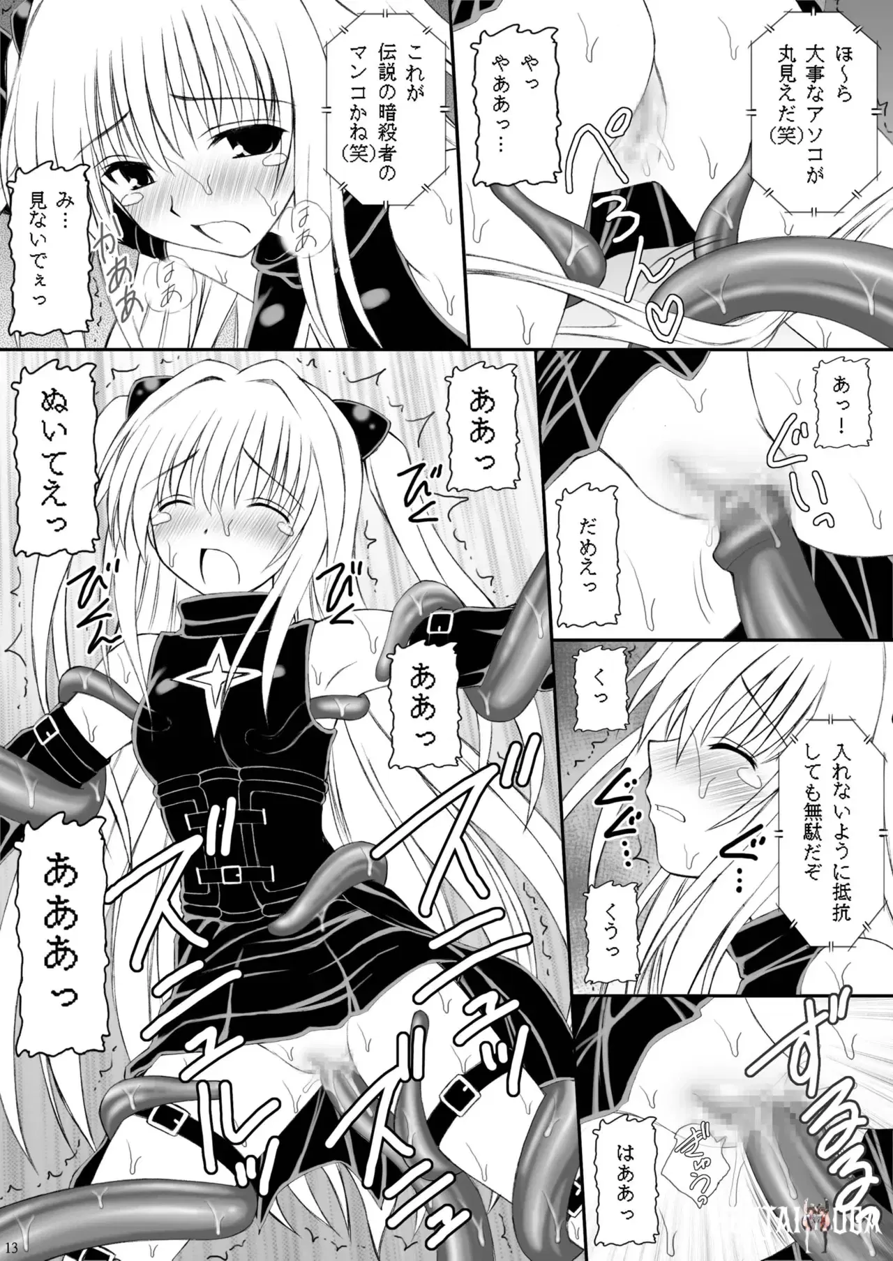 Image #12