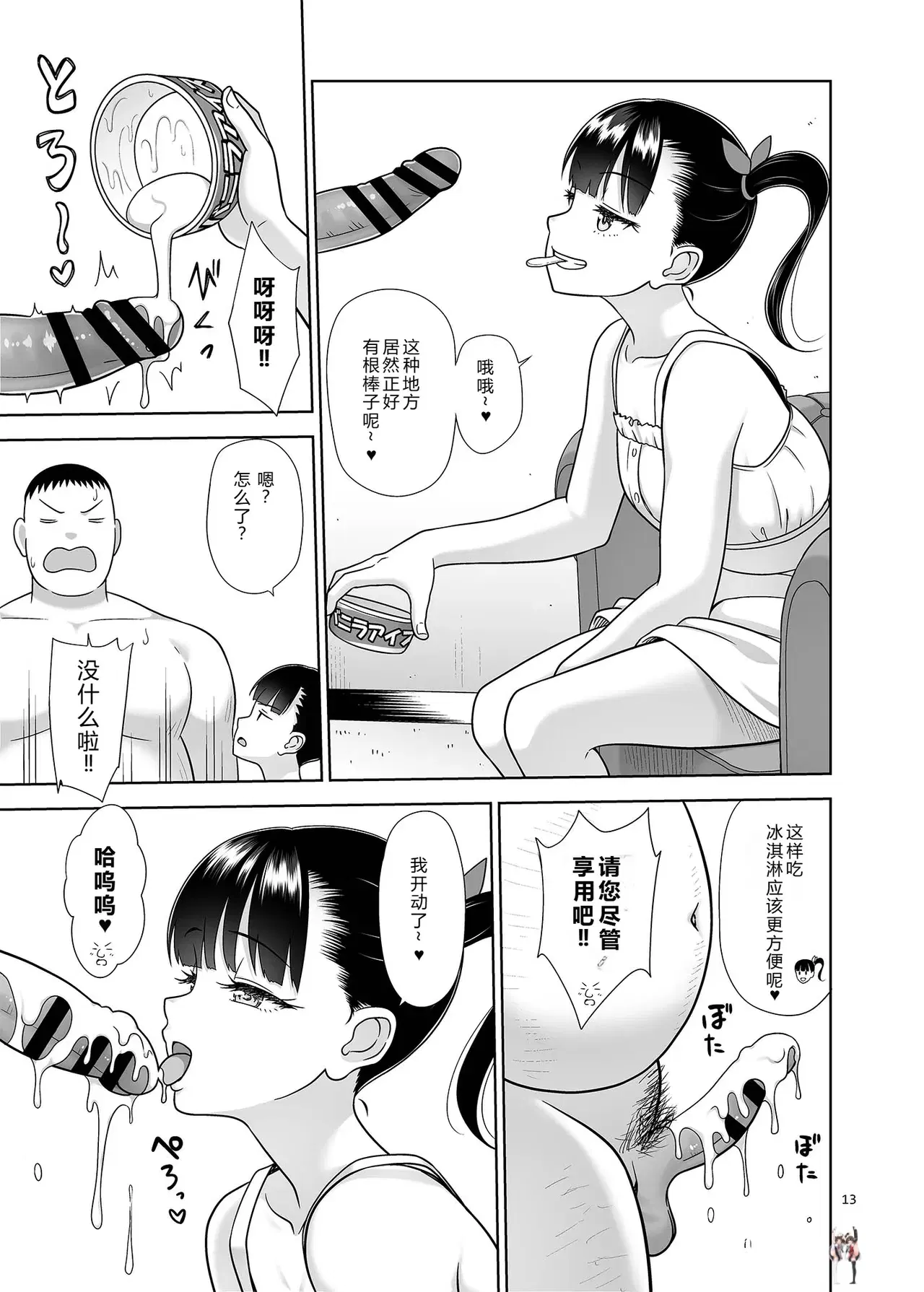 Image #12