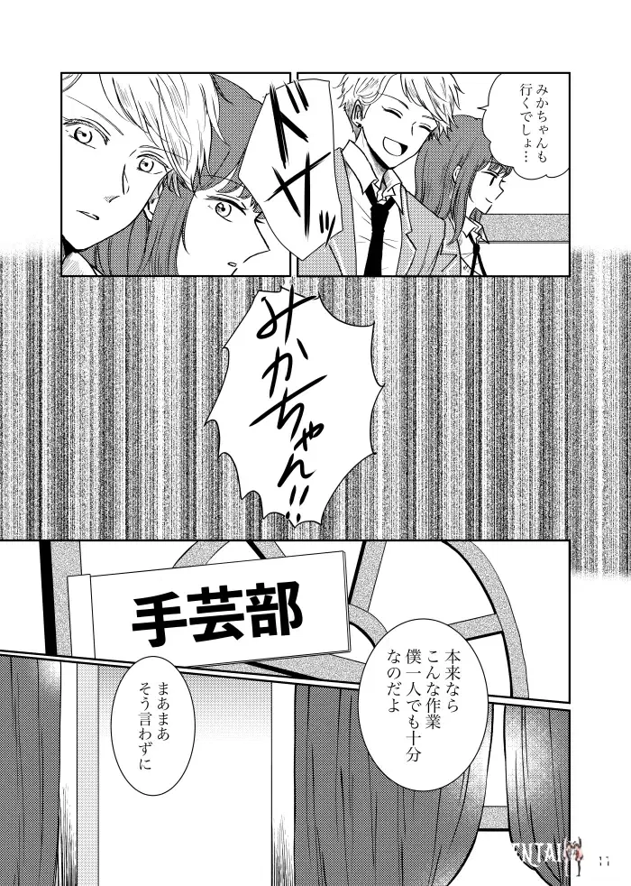 Image #10