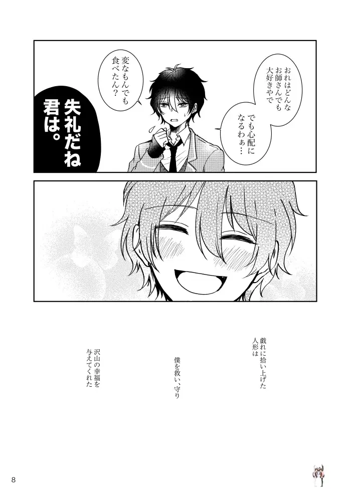 Image #7