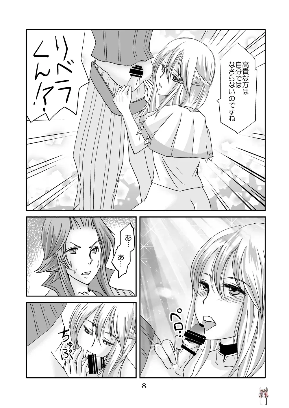 Image #7