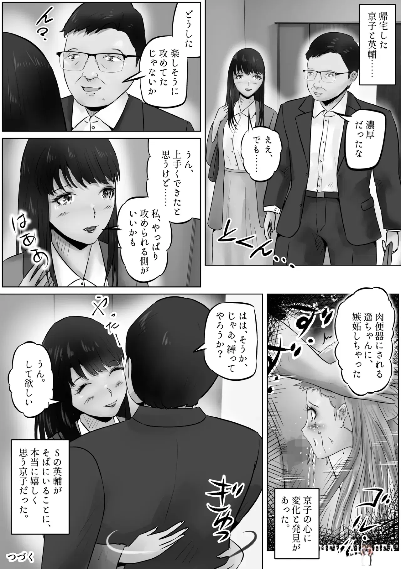 Image #17