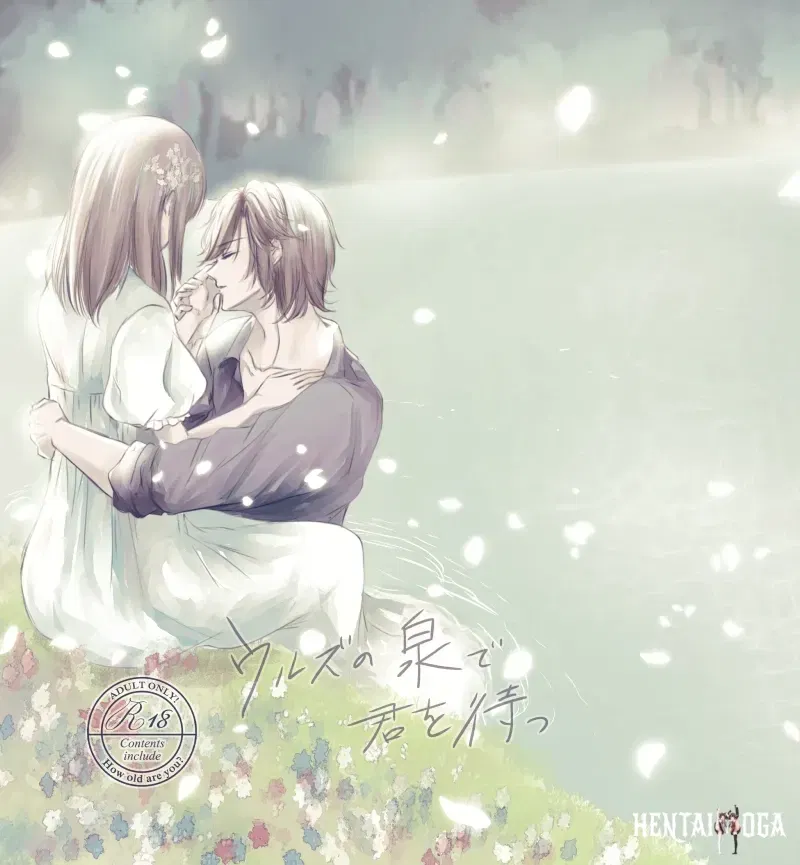 (t.m) (Web Sairoku) Uruzunoizumi de Kimi o Matsu (Madara An) - Hentai Gallery